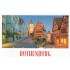 Rothenburg o.d. Tauber - Night - HotSpot-Card
