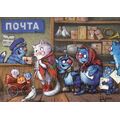 In der Post - Blaue Katzen - Postkarte
