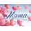 Wunderbare Mama - Postkarte