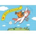Glückwunsch (Maus im Flieger) - Maus Postkarte