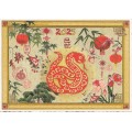 Year of the Snake - 2025 - Tausendschön - Postcard